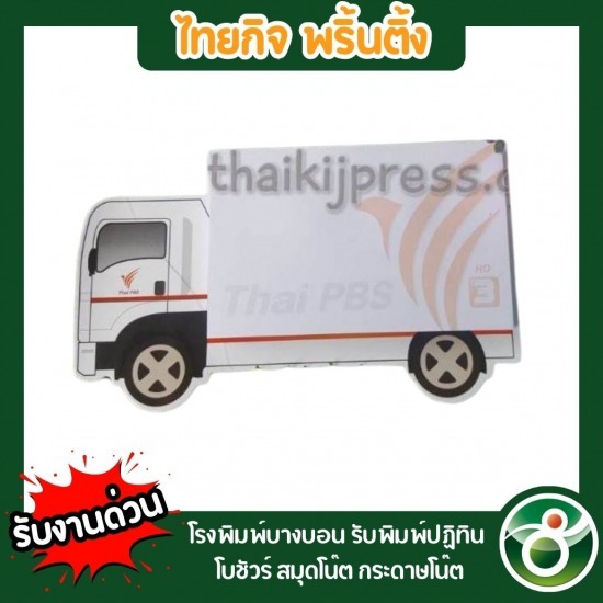 รับทำโพสอิทสกรีนโลโก้ รับทำโพสอิทสกรีนโลโก้