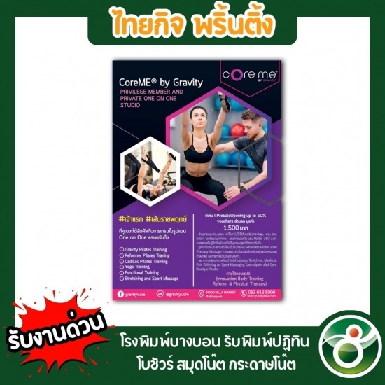 พิมพ์โบชัวร์ a5 ราคาถูก