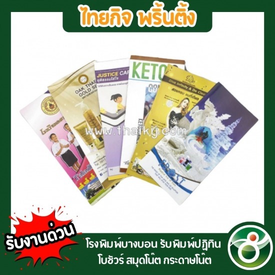 รับทำแผ่นพับ ราคาถูก รับทำแผ่นพับ ราคาถูก