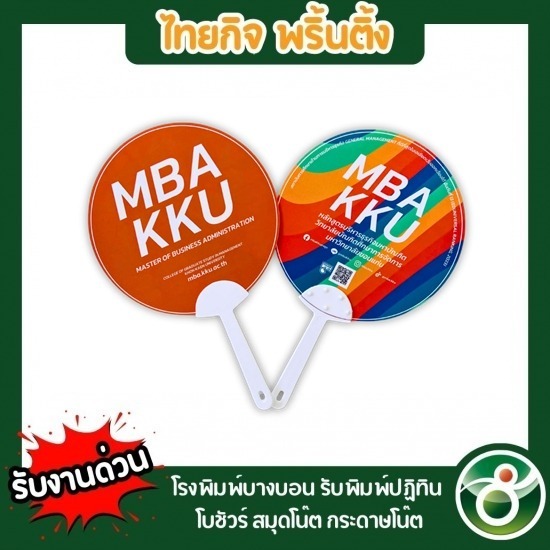 โรงพิมพ์พระราม2 โรงพิมพ์พระราม2