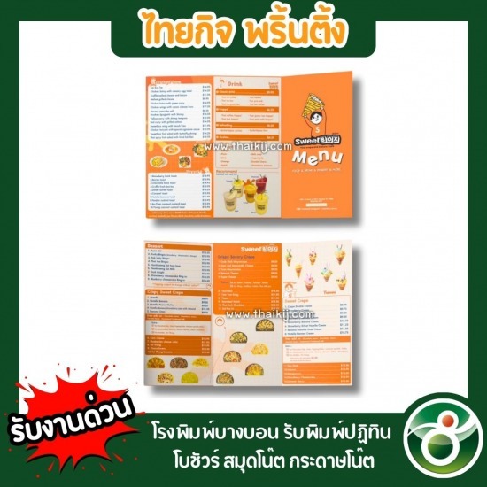 โรงพิมพ์งานด่วนบางบอน - โรงพิมพ์บางบอน - ไทยกิจพริ้นติ้ง โรงพิมพ์งานด่วนบางบอน - โรงพิมพ์บางบอน - ไทยกิจพริ้นติ้ง