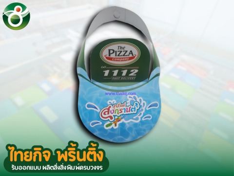 หมวกกระดาษสกรีนโลโก้