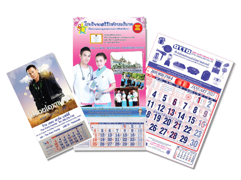 รับพิมพ์ปฏิทิน 2569 รับพิมพ์ปฏิทิน 2569